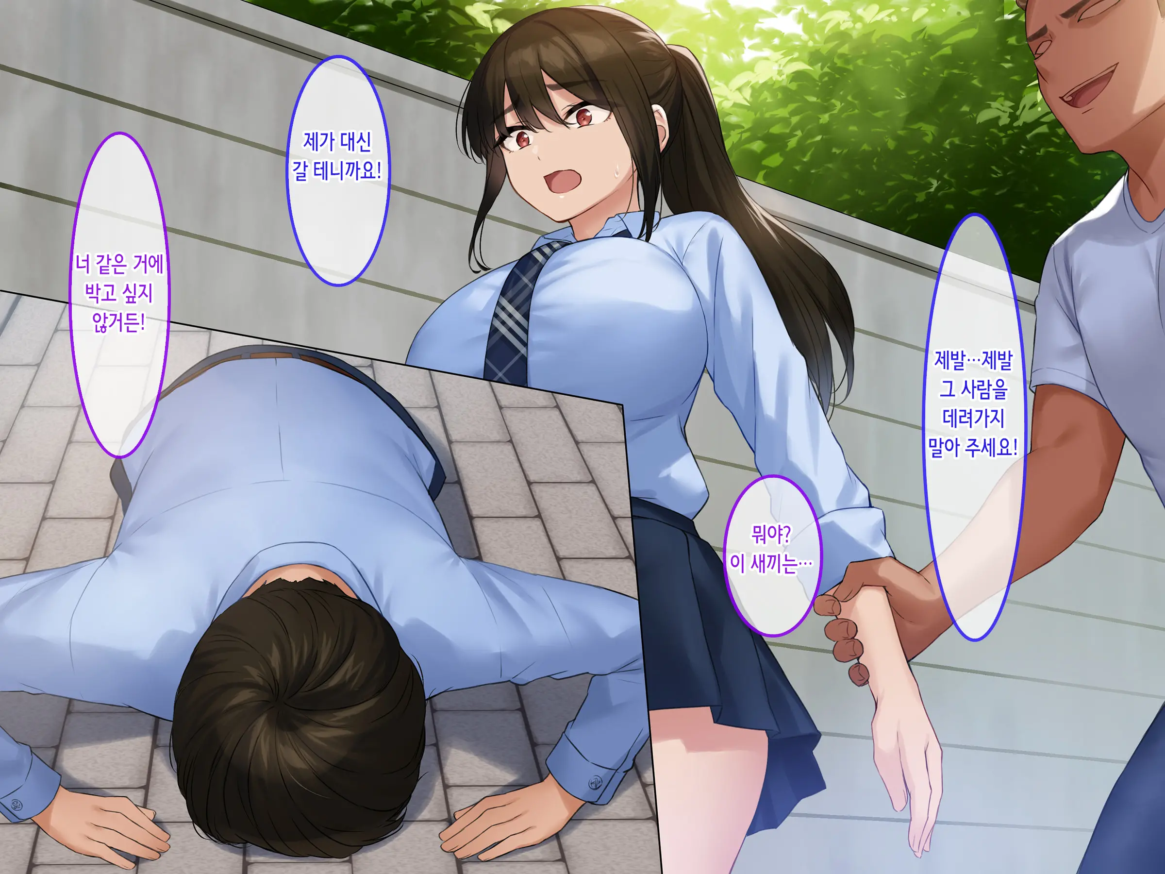 Hamegoro Yankee JK O Saimin De Nakadashi Kongan Haramitagari No Gokujou Nama Onaho Ni Suru | 발정기 양아치 여고생을 최면으로 질내사정과 임신을 애원하는 극상의 생 오나홀로 만들다